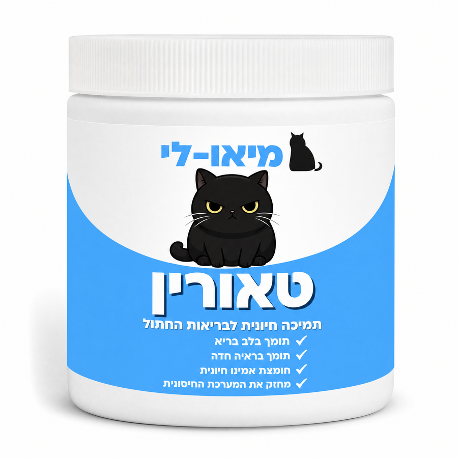 מיאו-לי טאורין לחתולים